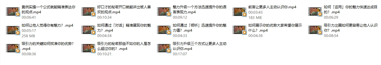 图片[3]-王一名《吸引力出圈指南》让优质的人主动认识你个人品牌营销-心语情感库