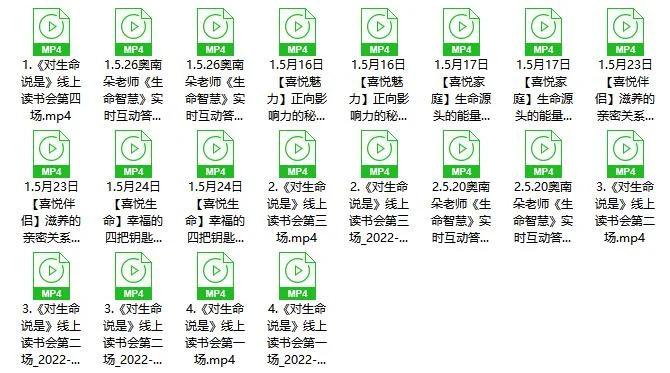 图片[3]-【完结】女神奥南朵《唤醒你内在的喜悦能力》四场深度疗愈-沉沉情感网