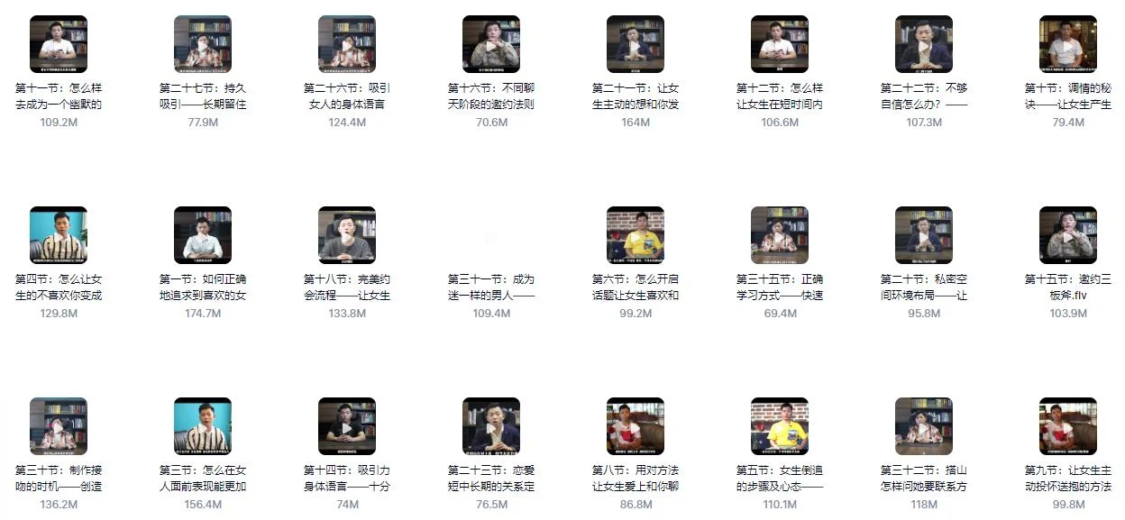 图片[2]-[3.8GB]倪情感系列之《女生倒追》百度云下载【102302】-铁锚资源库