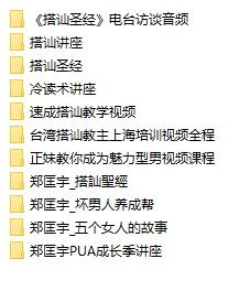 图片[2]-《郑匡宇全集（老课程）》百度云下载【102201】-铁锚资源库