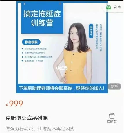 图片[2]-琳子博士《战胜拖延：执行力提升训练营》-沉潜情感社