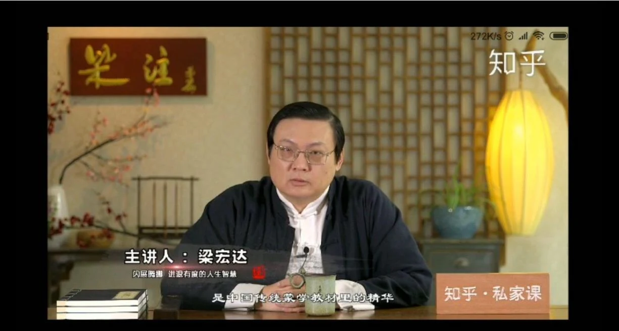 图片[1]-[5.2GB]知乎私家课·老梁情商课视频版【完结】-知行情感社