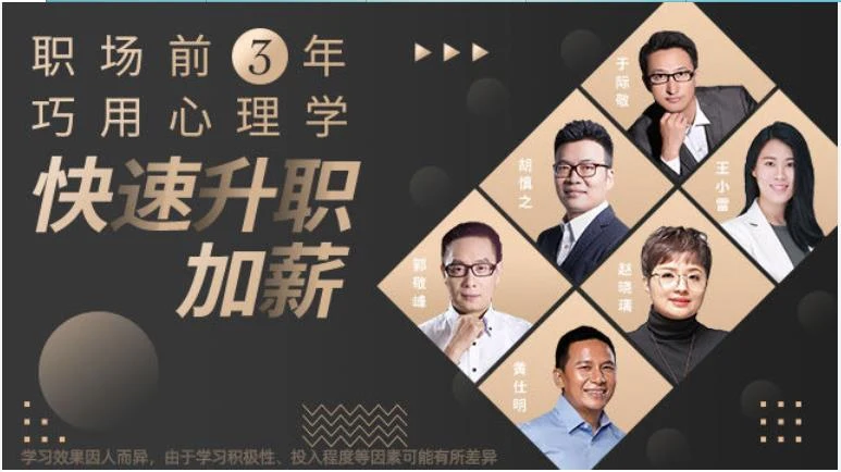 图片[2]-【壹心理】职场核心竞争力修炼班（完结）-知行情感社