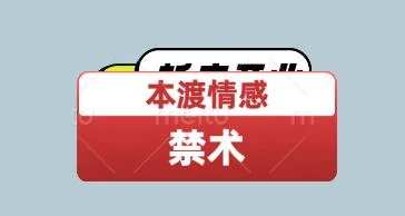 图片[1]-本渡情感《禁术》百度网盘下载【100903】-沉潜情感社