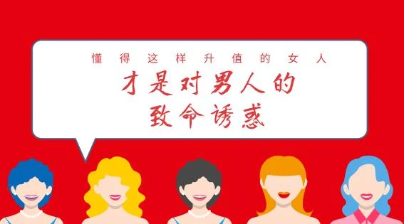 图片[2]-花镇夏岚-懂得这样升值的女人，才是对男人的致命诱惑-启明情感网