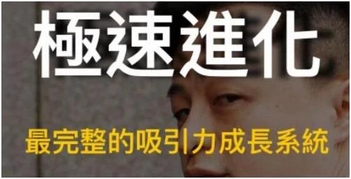 AMG吸引力成长系统《极速进化》百度云分享【100804】-知行情感社