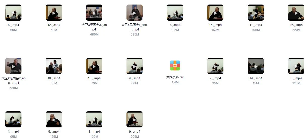 图片[3]-《大卫X规则解释【一致性】》百度云下载【100802】-知行情感社