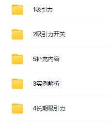 图片[3]-走向阿尔法《吸引力解码》百度云资源【092801】-启明情感网
