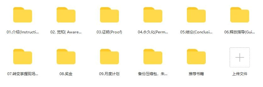 图片[2]-[16.4GB]朱利安《转变掌握》获得真正的核心自信【121703】-心语情感库
