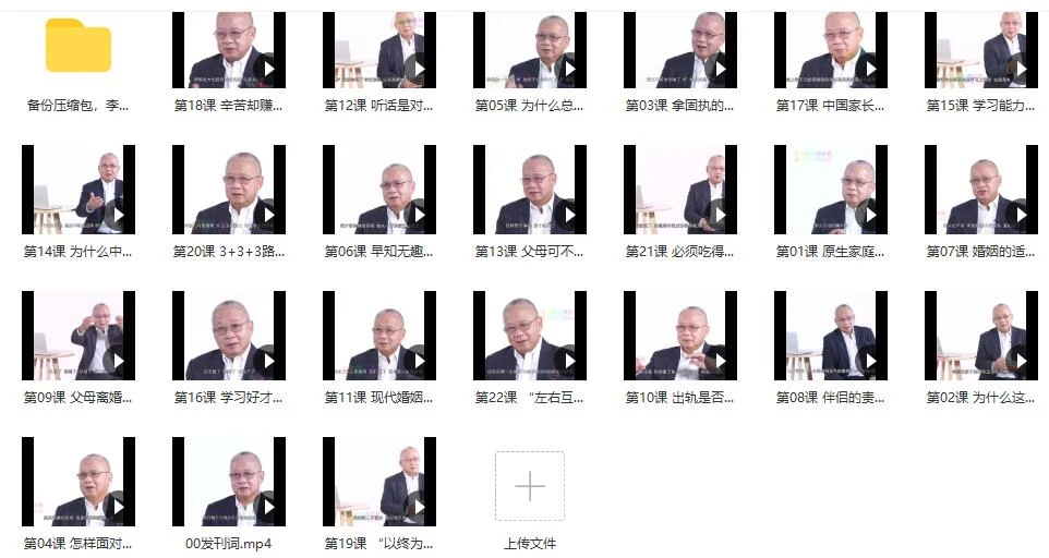 图片[2]-李中莹《幸福关系课（22集完结）》百度云下载【120503】-沉沉情感网