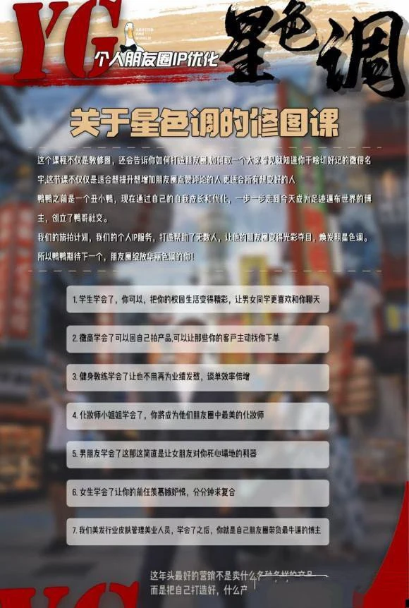 图片[2]-鸭哥《普通人打造明星质感照片》百度网盘下载【101801】-铁锚资源库