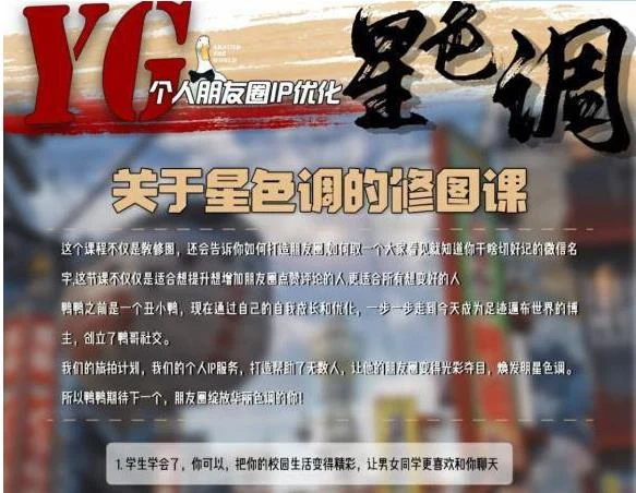 鸭哥《普通人打造明星质感照片》百度网盘下载【101801】-铁锚资源库