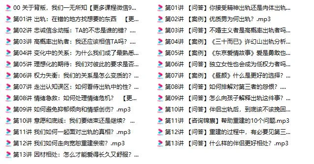 图片[2]-《出轨心理学》百度网盘下载【101501】-心途成长社