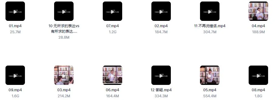 图片[2]-成真瞬间自信1之跨越《普通男士如何吸引优质女生》视频教程【101306】-沉沉情感网