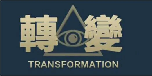 图片[2]-Chris柯李思《现场转变》百度云下载【091402】-掌舵行动营