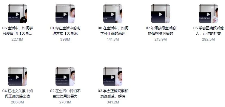 图片[3]-非暴力沟通方式《社交沟通》百度网盘下载【090102】-沉沉情感网