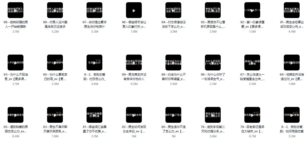 eddy哥《120节恋爱情商提升课》百度网盘下载【082803】-心途成长社