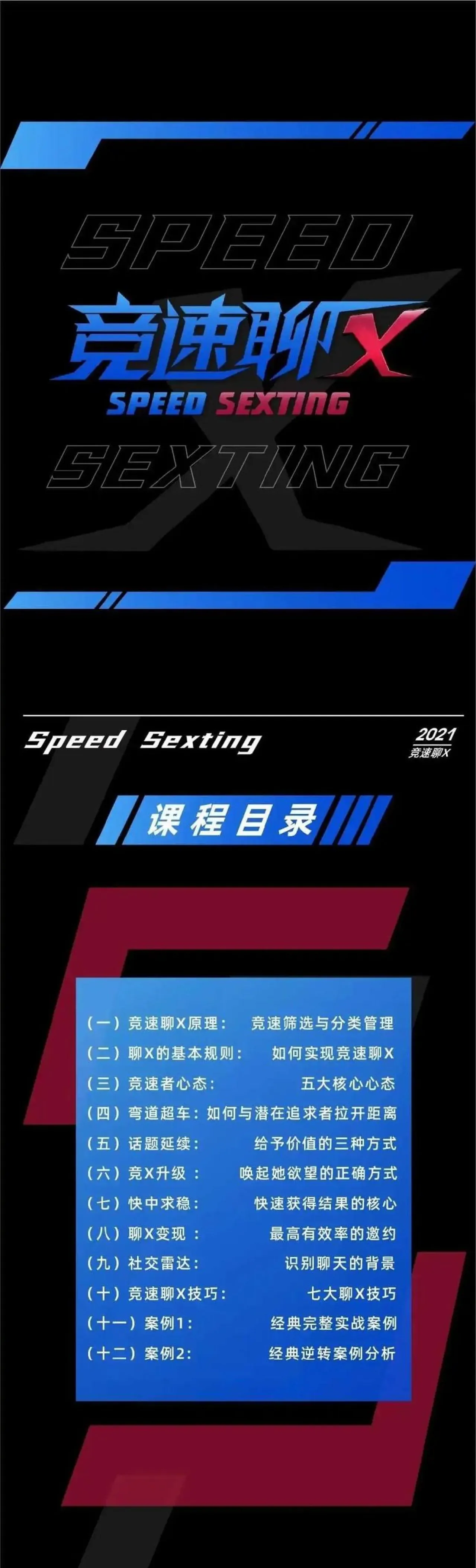 图片[2]-瑞恩《竞速聊Xplus》百度网盘下载【090402】-掌舵行动营