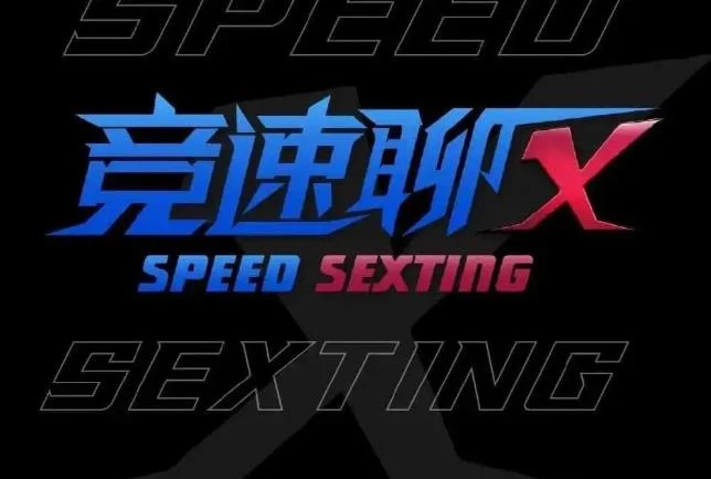 瑞恩《竞速聊Xplus》百度网盘下载【090402】-掌舵行动营