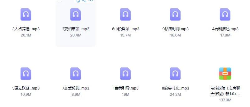图片[2]-乌鸦救赎《恋商聊天课程新1.0》百度网盘下载【090401】-掌舵行动营