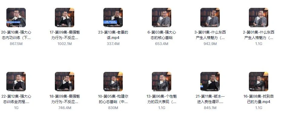 图片[1]-魔卡《强大心态养成2022新版》百度网盘下载【082701】-沉沉情感网