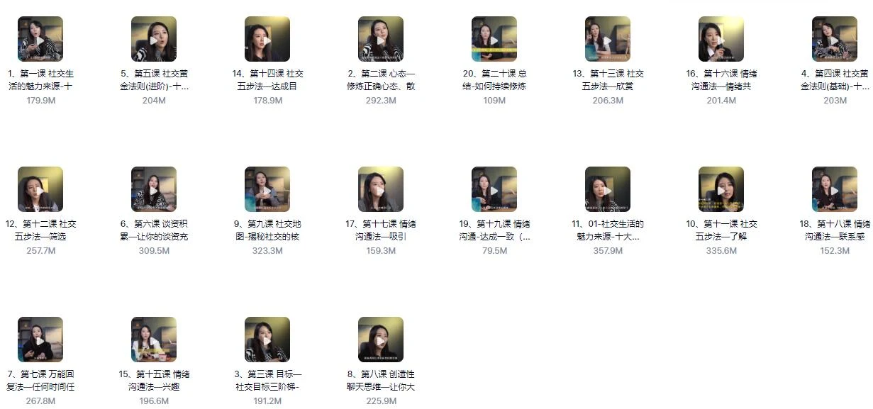 图片[2]-小怡子《社交吸引力训练营》百度网盘下载【082801】-掌舵行动营