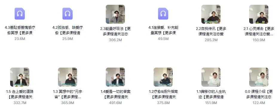 图片[2]-真爱之门《心灵疗愈》更新中百度网盘下载【082904】-铁锚资源库