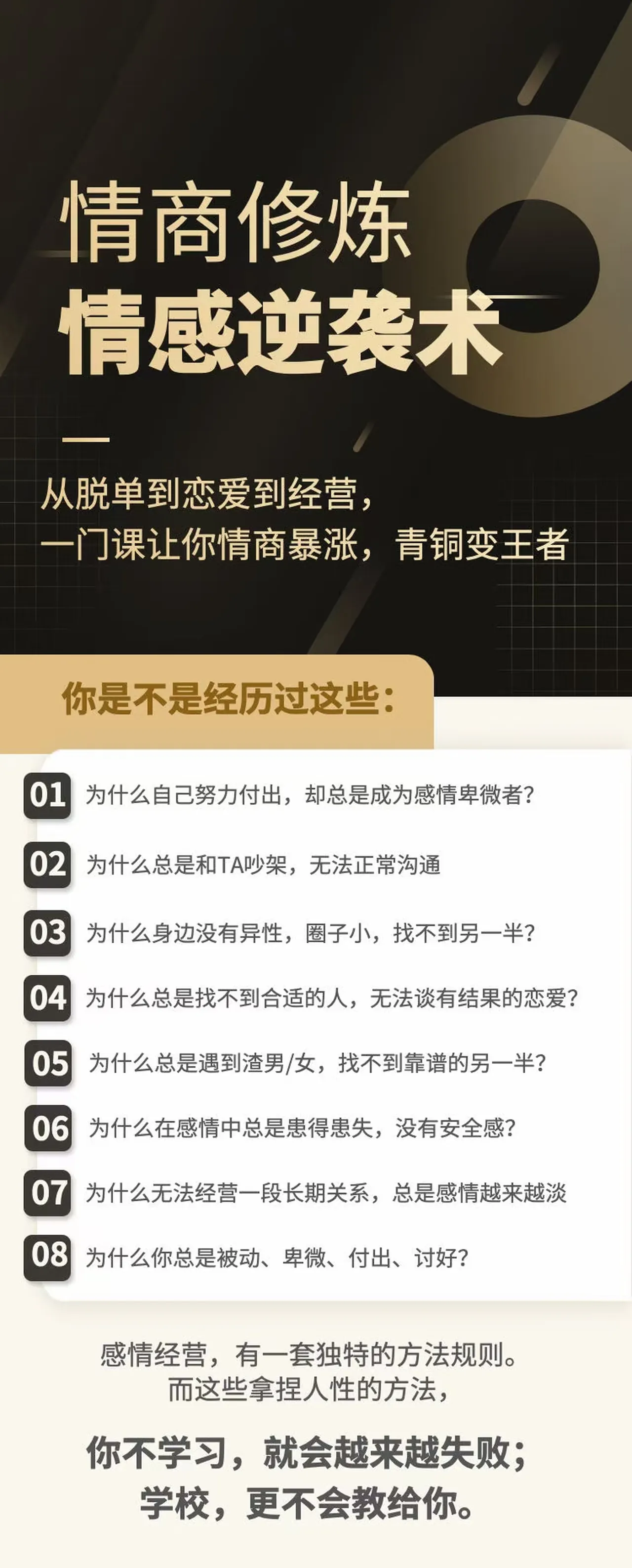 图片[2]-自我提升《情感逆袭术：高情商女性训练营》百度网盘下载【081703】-沉潜情感社