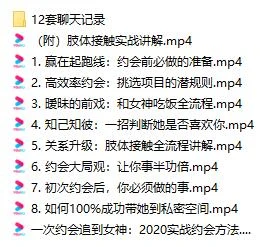 图片[3]-情感老佟《2020实战约会方法：一次约会追到女神》百度云下载【120505】-沉潜情感社