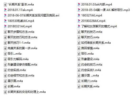 图片[2]-[9.4GB]倪情感系列《AK私教》百度网盘下载【102402】-破晓实验室