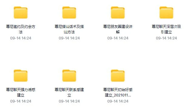 图片[2]-尊尼《聊天约会方法》百度网盘下载【102007】-掌舵行动营