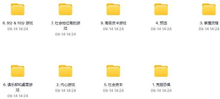 图片[2]-RSD 卢克 – 社交圈蓝图 RSD Luke – Social Circle Blueprint【101202】-启明情感网
