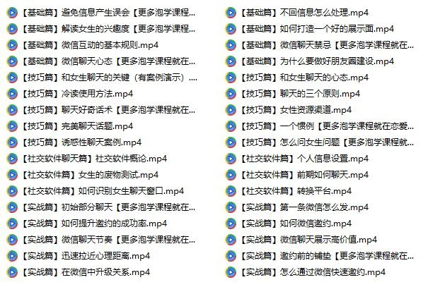 图片[3]-安小妖团队《聊天宝典》完整版下载【092802】-启明情感网