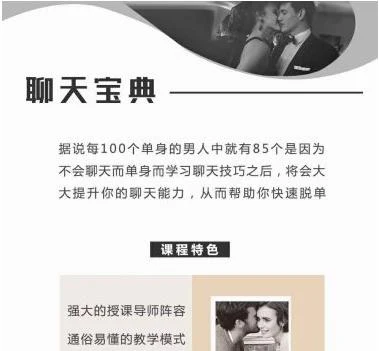 安小妖团队《聊天宝典》完整版下载【092802】-启明情感网