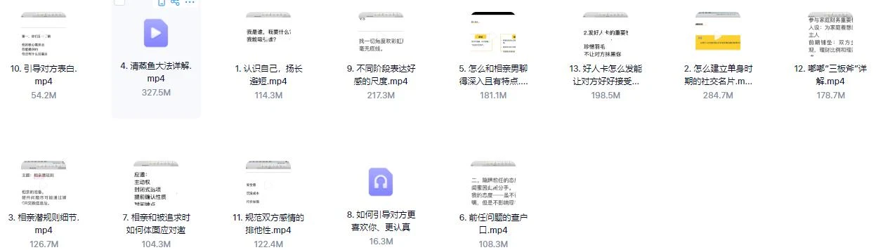 图片[2]-社嘟嘟《相亲2：进阶篇》百度云资源【092302】-启明情感网