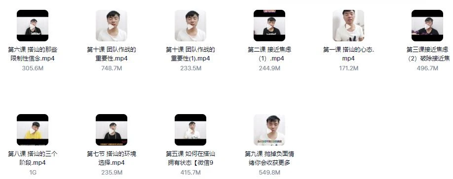 图片[2]-天狼社觉醒搭讪课《新手游戏》百度云下载【092301】-启明情感网