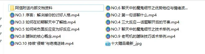 图片[2]-但丁《聊天终极解药》百度网盘下载【090302】-启明情感网
