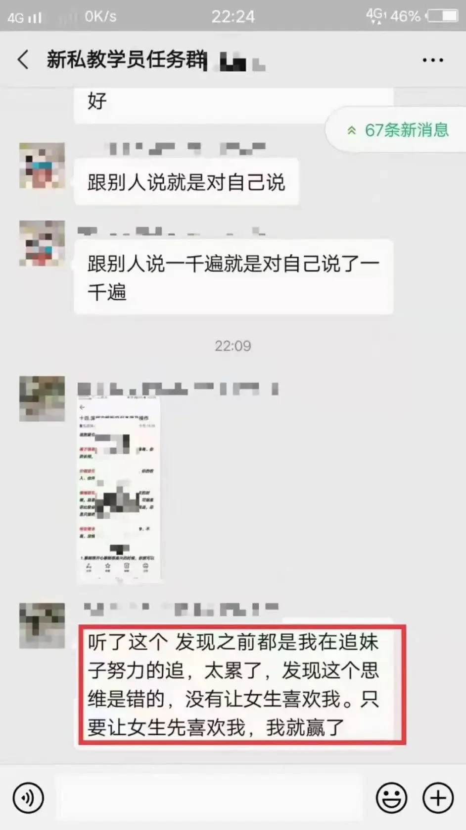 图片[2]-本渡情感《新私教》百度网盘下载【090205】-启明情感网