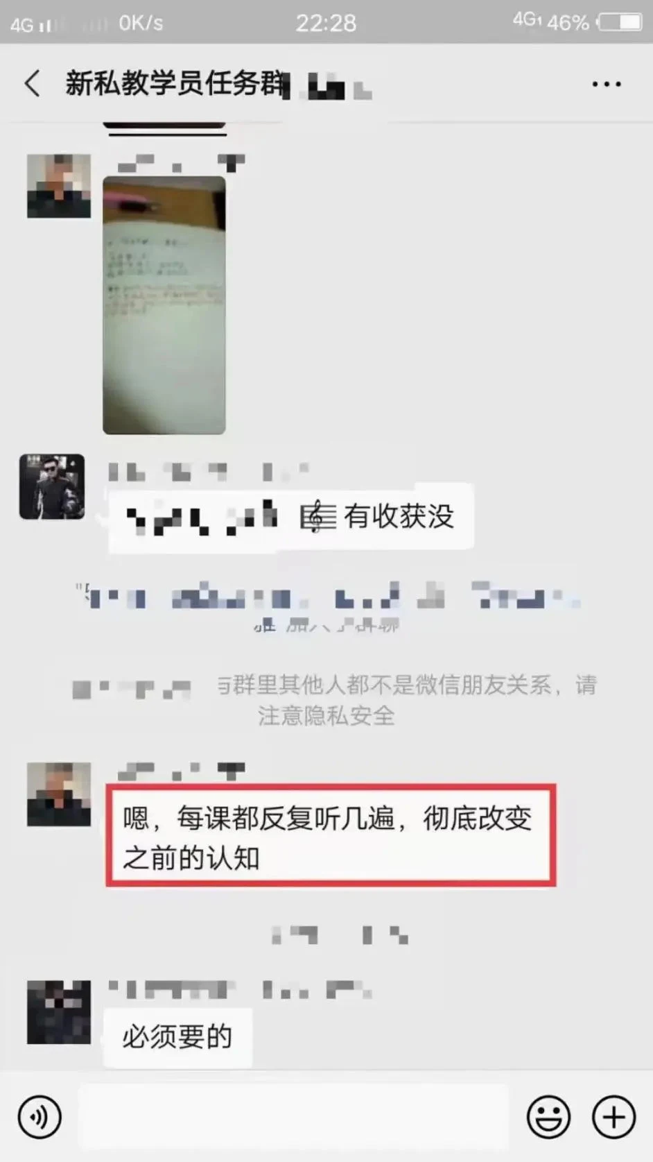 图片[3]-本渡情感《新私教》百度网盘下载【090205】-启明情感网