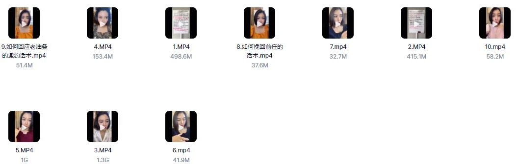 图片[2]-格格666话术课（新课）百度网盘下载-初心情感社