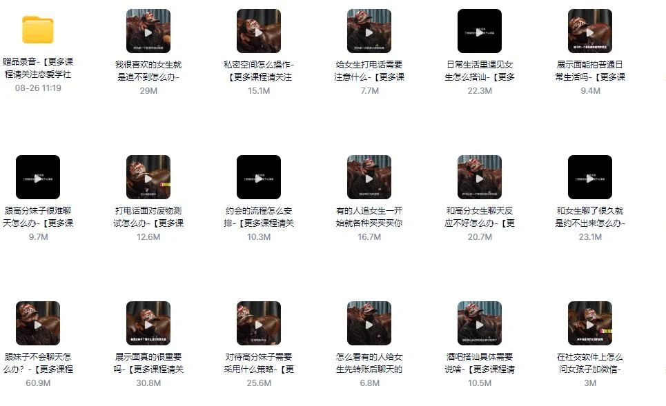 图片[2]-绅士派《熊猫内部课》百度网盘下载【082606】-掌舵行动营