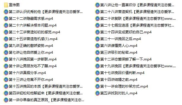 图片[3]-挽回真爱的核心秘密_百度网盘下载【082601】-铁锚资源库