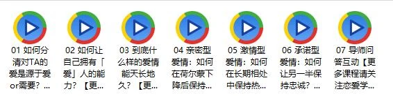 图片[2]-壹心理《如何谈一场永不分手的恋爱》百度网盘下载【082103】-掌舵行动营