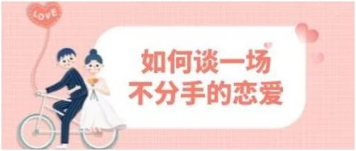 图片[1]-壹心理《如何谈一场永不分手的恋爱》百度网盘下载【082103】-掌舵行动营