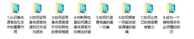 图片[2]-高阶聊天课程2.0-男生撩妹聊天课程百度网盘下载【080801】-掌舵行动营