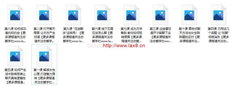 图片[2]-梓羽《智慧聊天术》百度网盘下载【080509】-心途成长社
