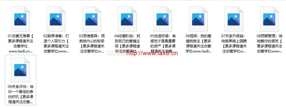 图片[2]-解忧社《恋爱指北》百度网盘下载【080508】-铁锚资源库