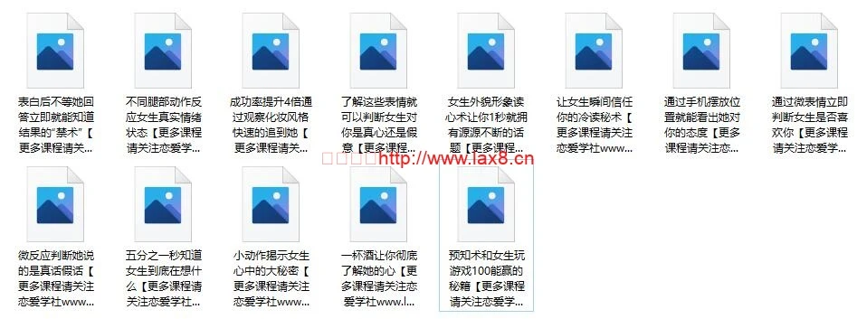 图片[2]-小妖恋爱《偷听女人心》百度网盘下载【080507】-启明情感网