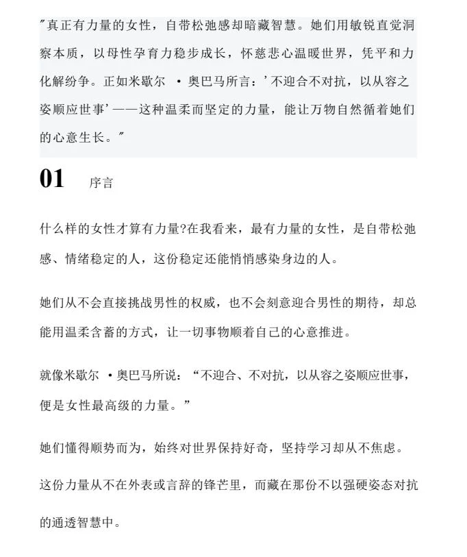 图片[3]-女人智慧书PDF-铁锚资源库