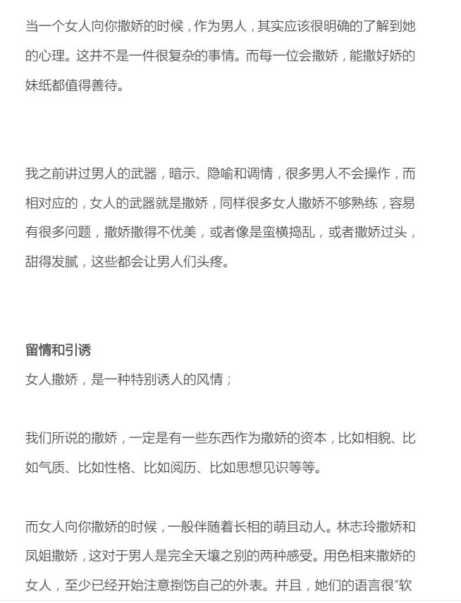 图片[1]-《撒娇是个技术活》新编版-初心情感社